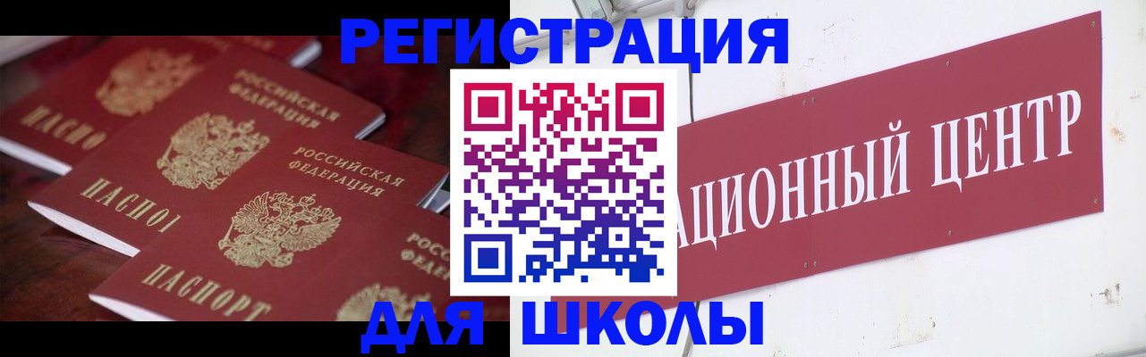 прописка штамп в Подпорожье