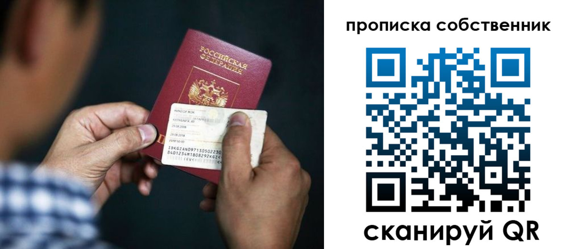 временная регистрация 2025 в Подпорожье