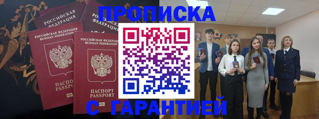 прописка поиск в Подпорожье