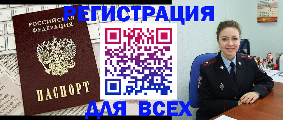 прописка для военкомата в Подпорожье