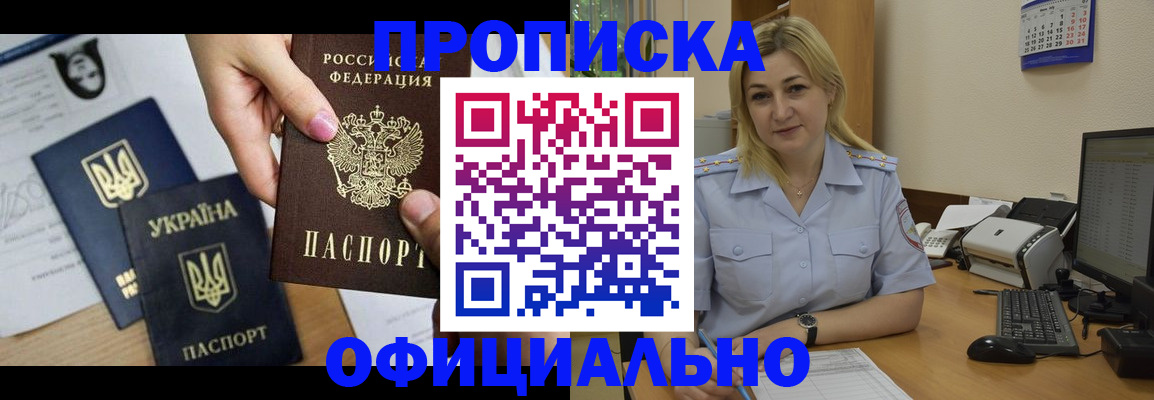 временная регистрация недорого в Подпорожье
