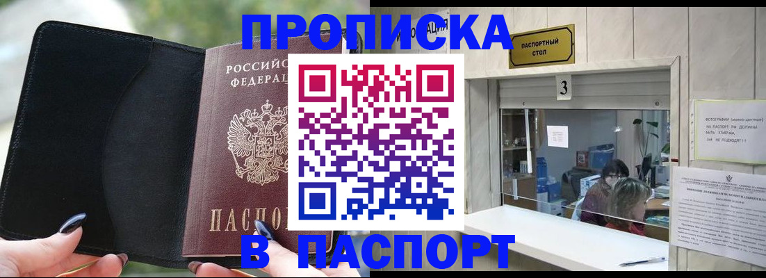 временная регистрация госуслуги в Подпорожье