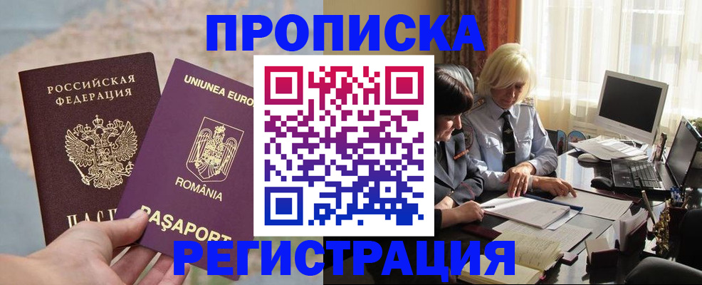 прописка 2025 в Подпорожье
