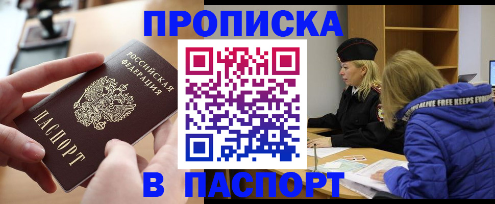 временная регистрация для школы в Подпорожье