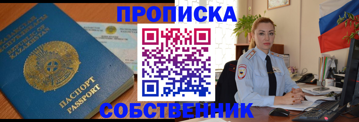 временная регистрация надежно в Подпорожье