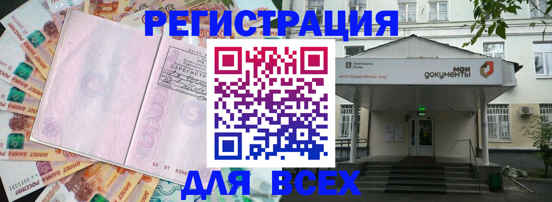 прописка поиск в Подпорожье