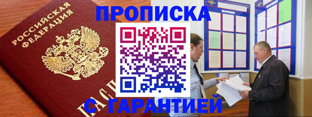 прописка для школы в Подпорожье