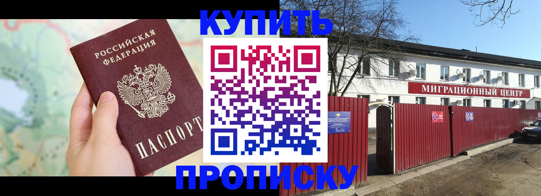 прописка в квартире в Подпорожье