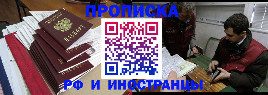 прописка 2025 в Подпорожье