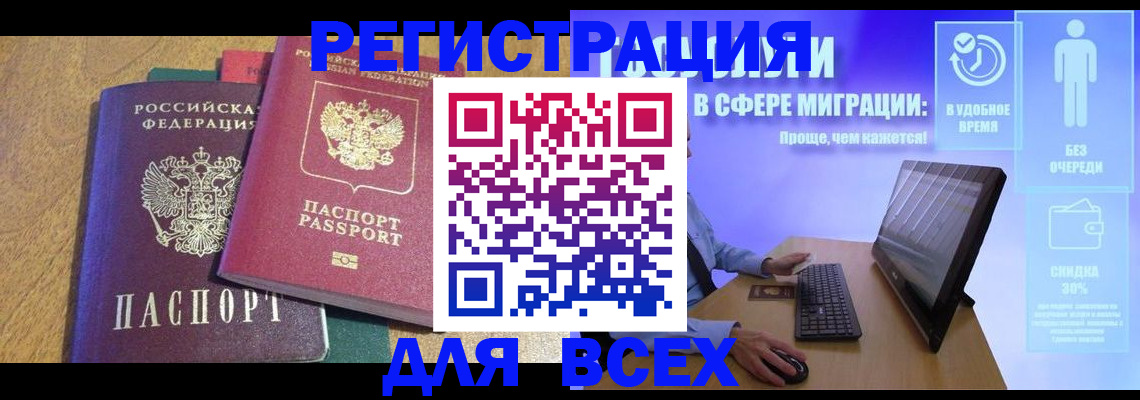 регистрация в Подпорожье