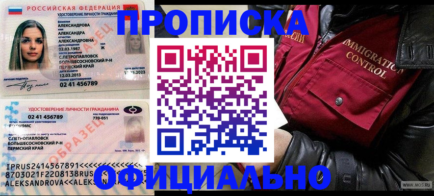 временная регистрация госуслуги в Подпорожье