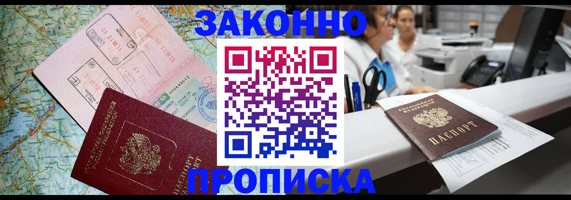 где прописаться в Подпорожье
